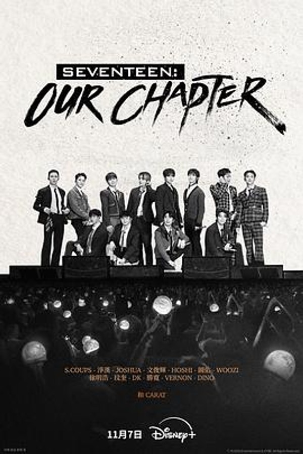 SEVENTEEN：Our Chapter