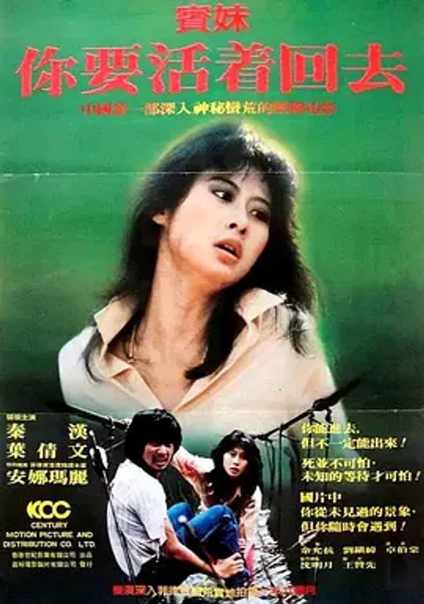 宾妹