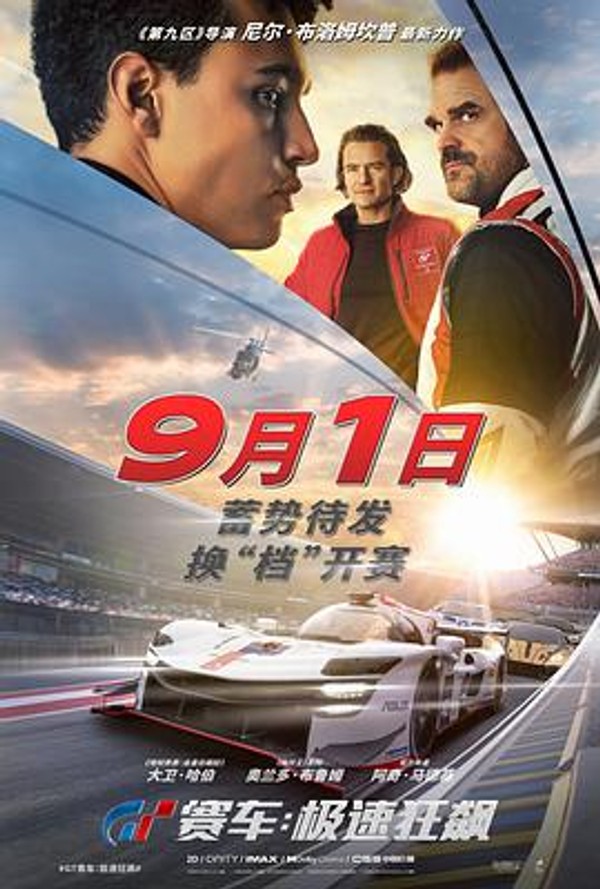 GT赛车：极速狂飙