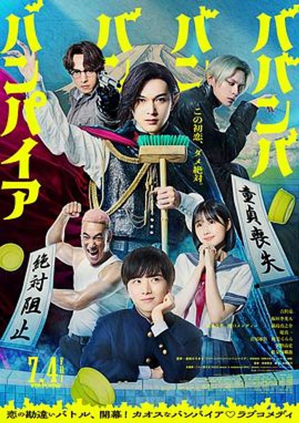 嘻嘻嘻嘻吸血鬼