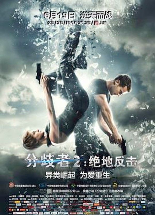 分歧者2：绝地反击（国语)