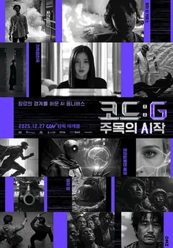 代码: G 注目的开始