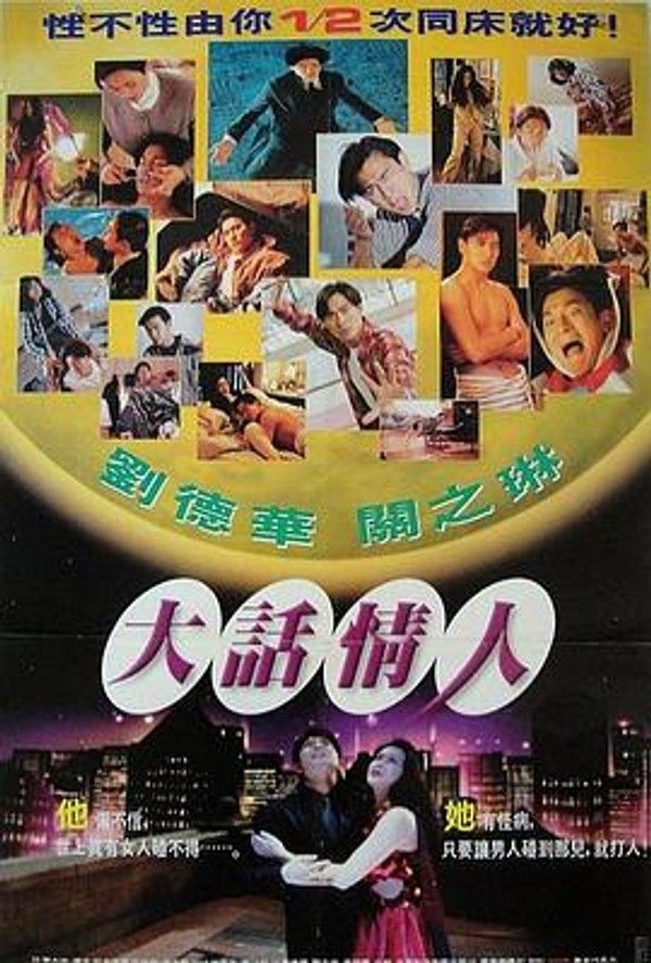1/2次同床