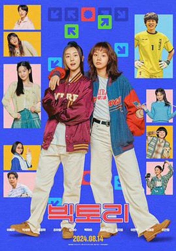 胜利2024