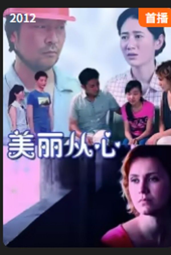 美丽从心