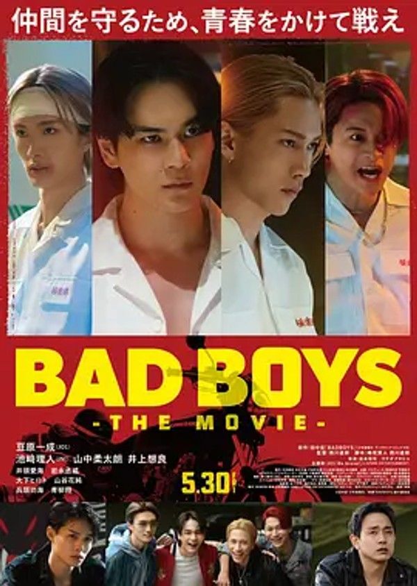 坏男孩