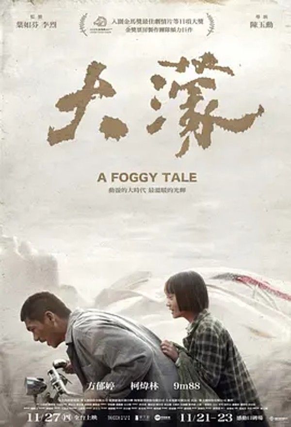 大濛