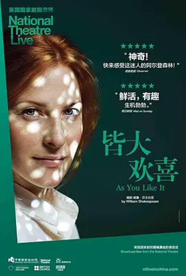 皆大欢喜(2016)