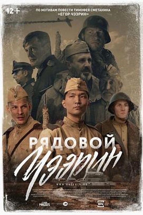 列兵查林