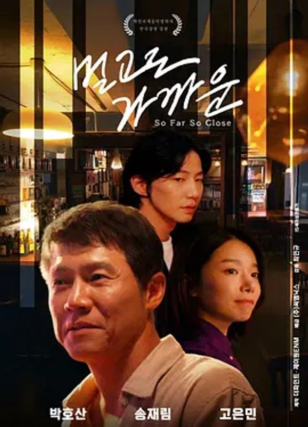 这么远那么近