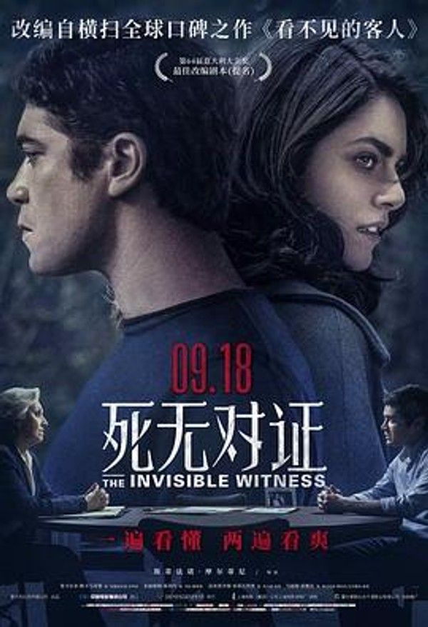 死无对证（国语）