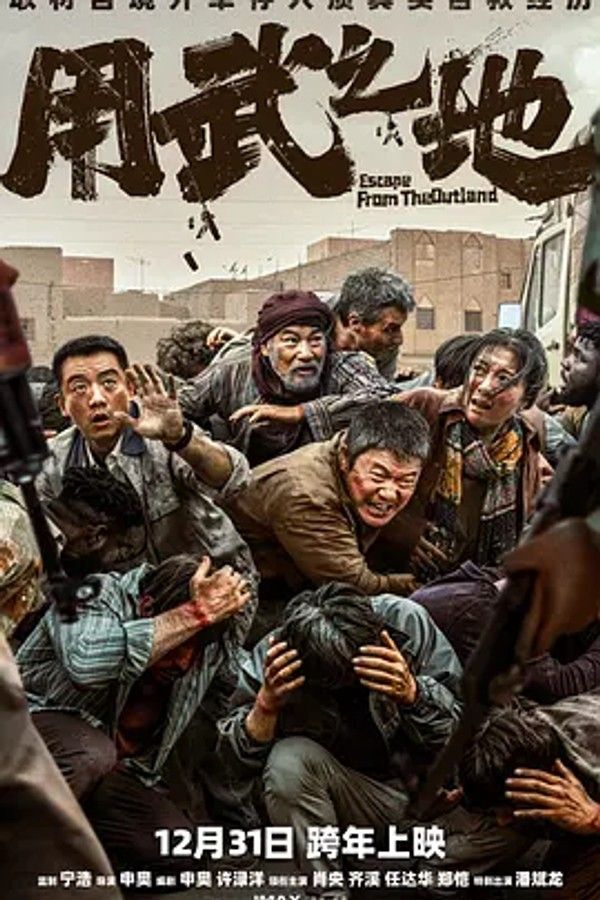 用武之地