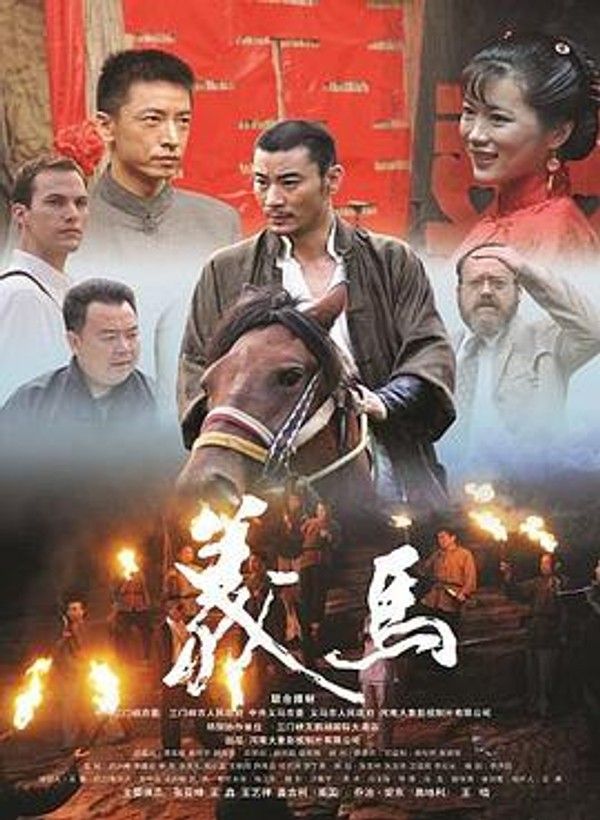 义马