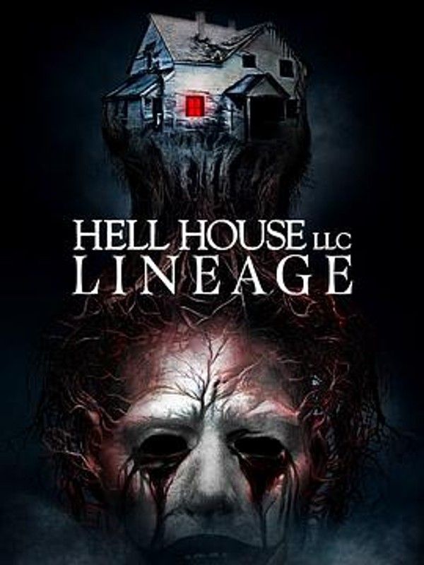 地狱屋：血脉