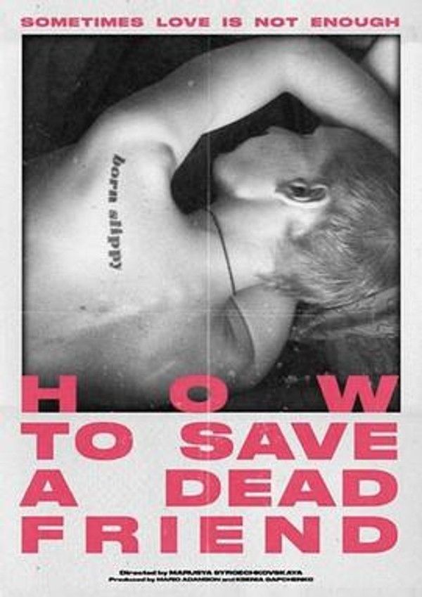 如何拯救一名死去的朋友