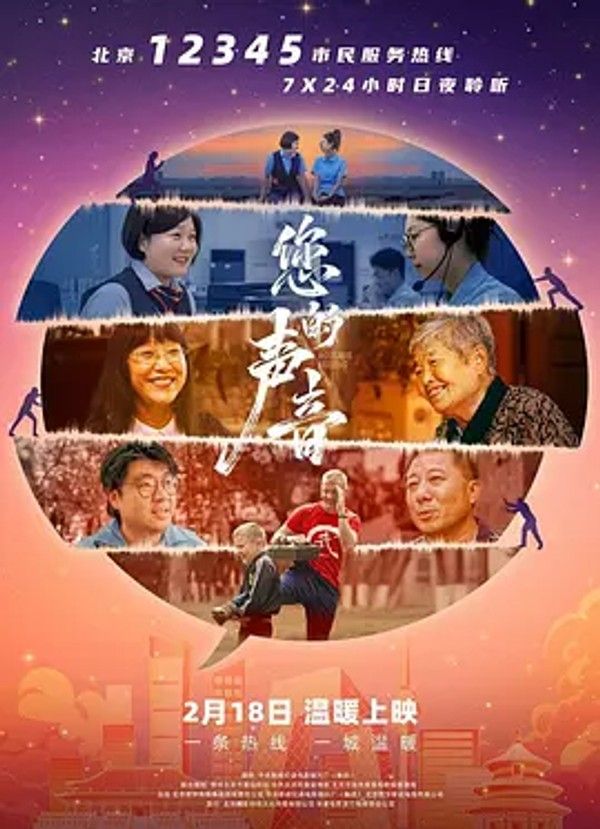 您的声音