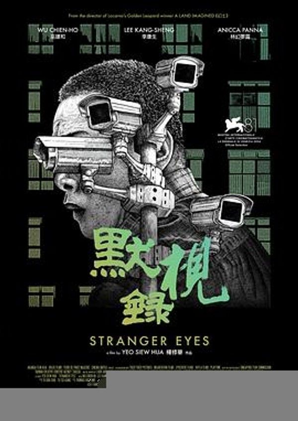 默视录