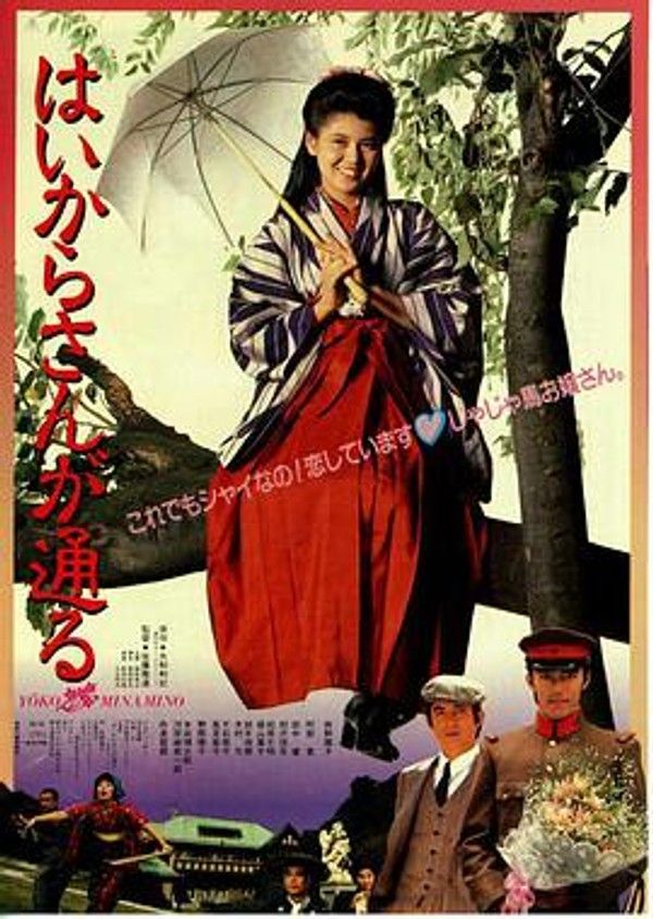 窈窕淑女1987