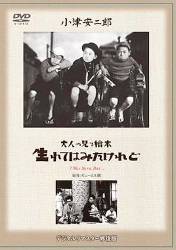 我出生了，但&hellip;&hellip;