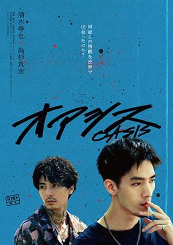 绿洲2024