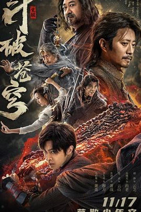 斗破苍穹&middot;觉醒
