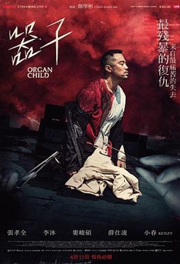 器子